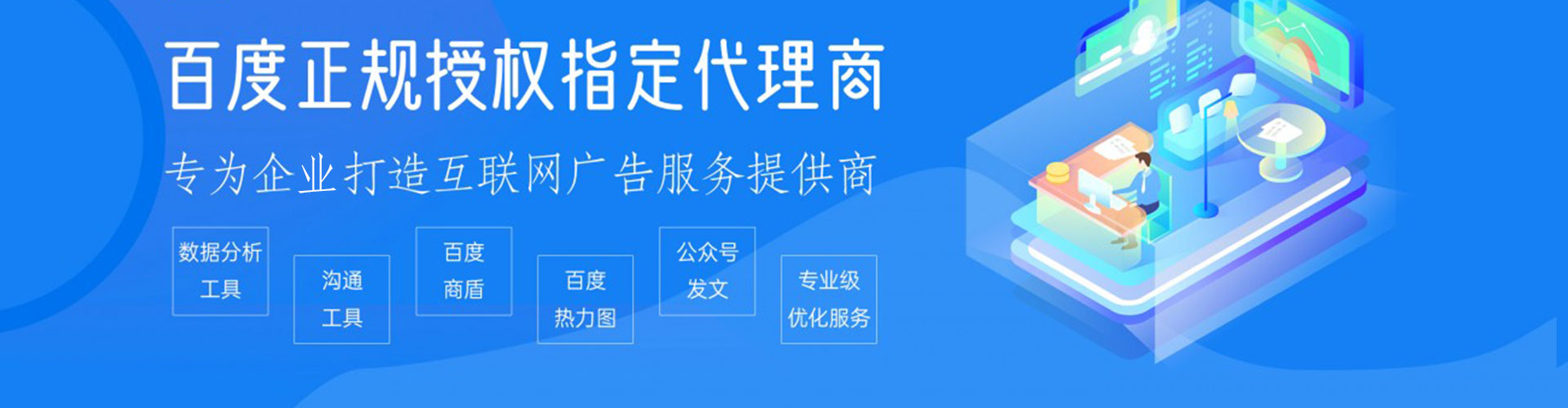 安庆百度运营推广
