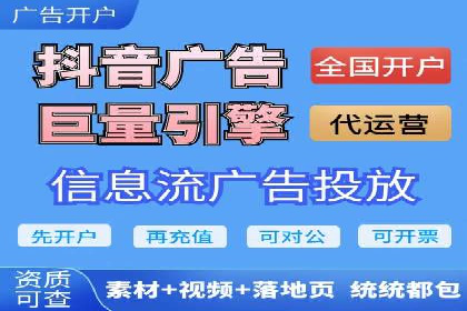 信息流广告开户策略：多角度案例分析