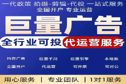 不同平台的信息流广告开户策略及效果对比